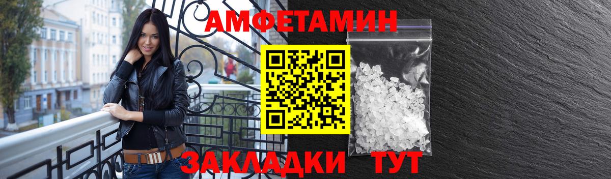 Амфетамин 97%  Вход с VPN  Заволжье 