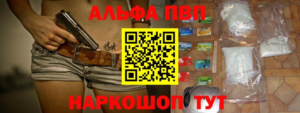 А ПВП Соль Заволжье