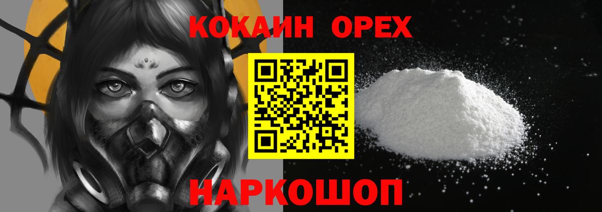 Cocaine  Вход с VPN  Заволжье  Кокаин Fish Scale 