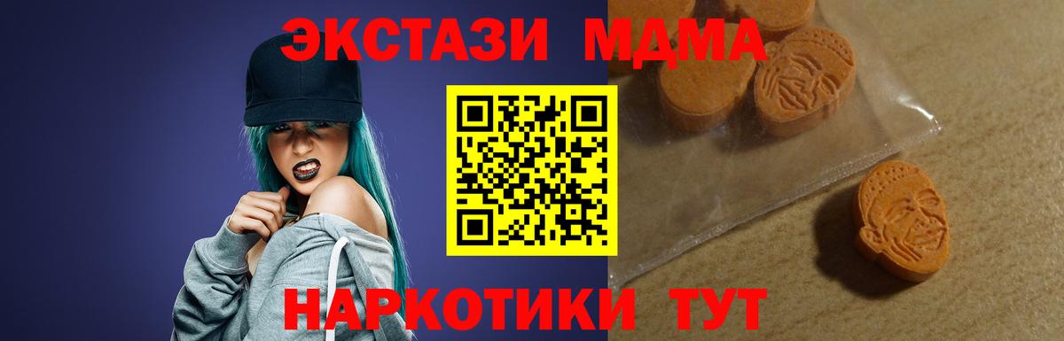 ЭКСТАЗИ  Вход с VPN  Экстази MDMA  Заволжье  Экстази ешки 