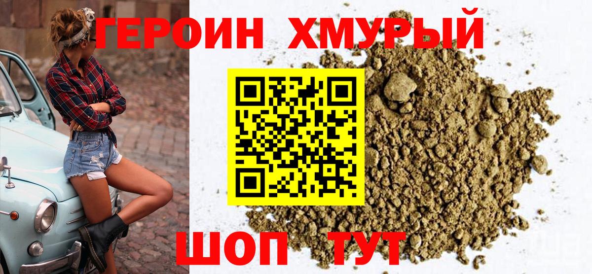 Заволжье  ГЕРОИН Афган  Вход с VPN 