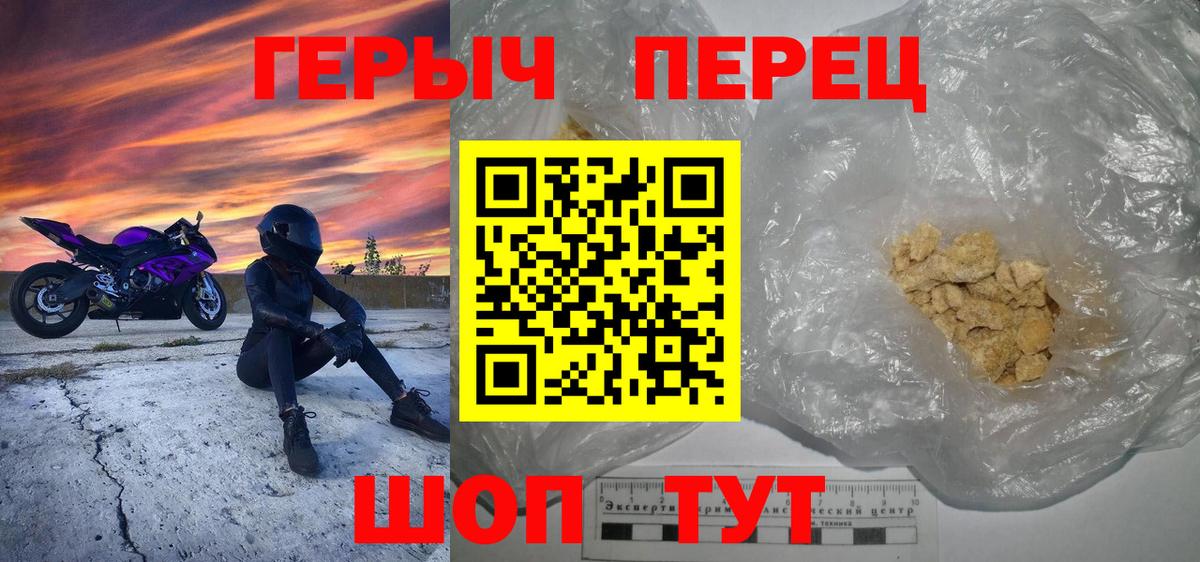 ГЕРОИН VHQ Заволжье