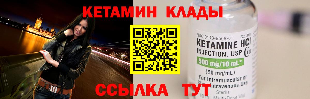Кетамин VHQ  Вход с VPN  Кетамин ketamine  ссылка на мегу рабочий сайт  Заволжье 