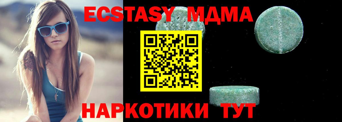 МДМА VHQ  МДМА  Вход с VPN  Заволжье  MDMA кристаллы 
