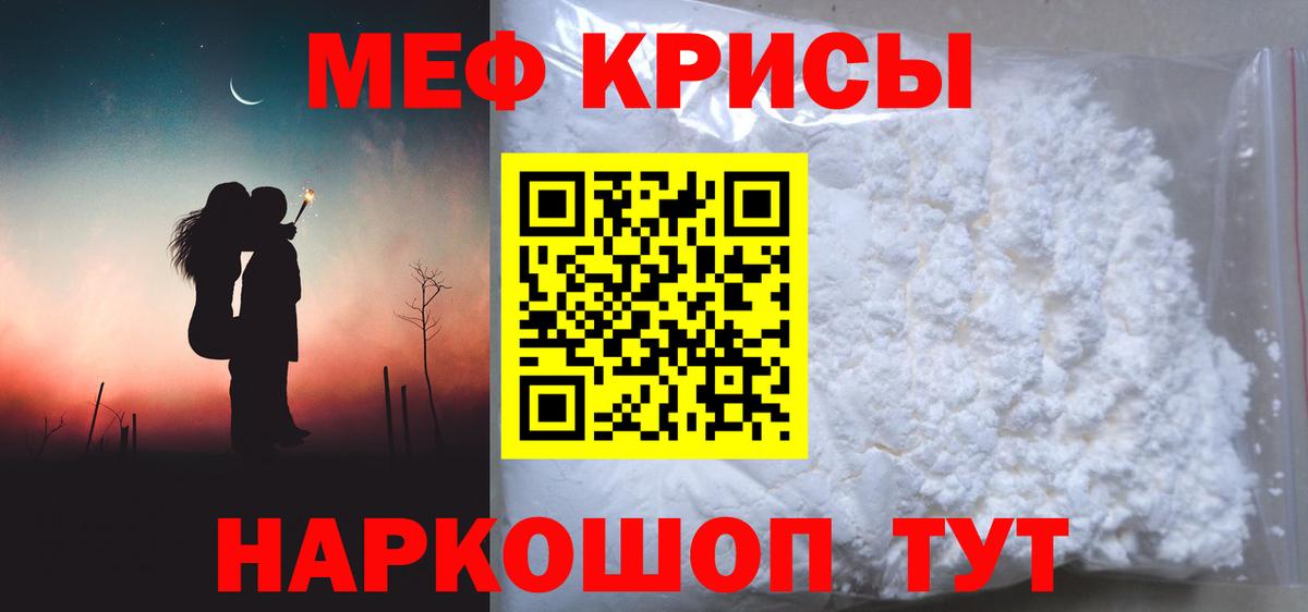 Мефедрон Заволжье