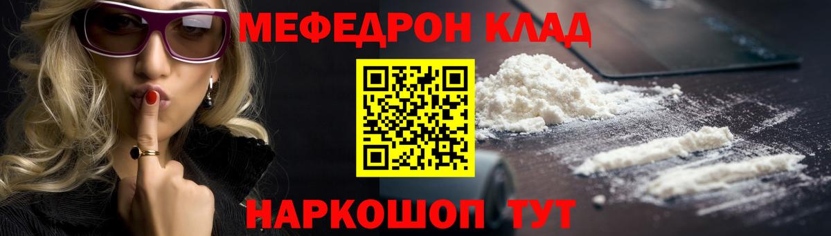 МЯУ-МЯУ VHQ  МЯУ-МЯУ  Заволжье  МЕФ  МЕФ кристаллы  Вход с VPN 