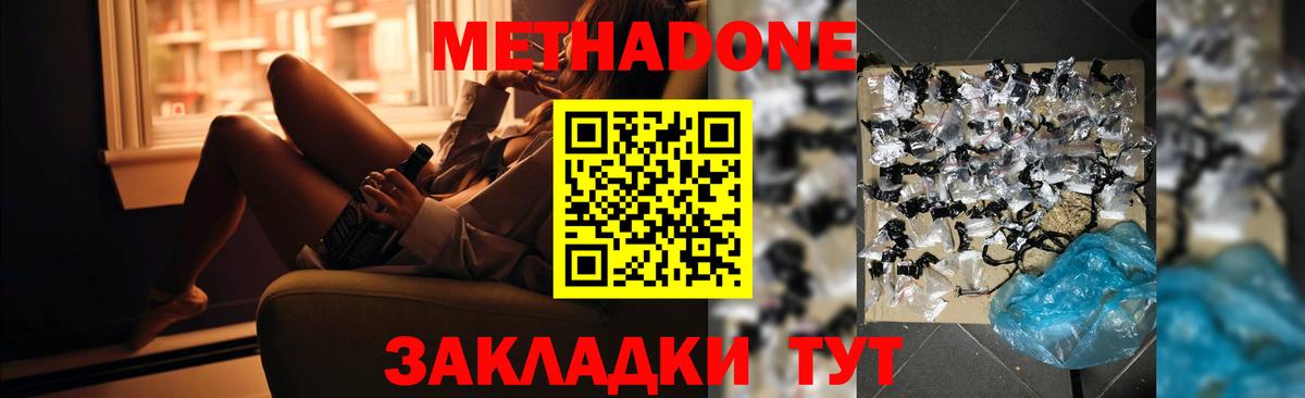 МЕТАДОН мёд Заволжье