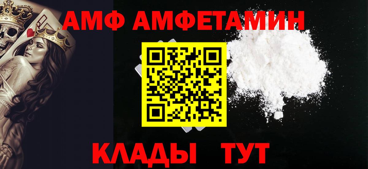 МЕТАМФЕТАМИН винт Заволжье