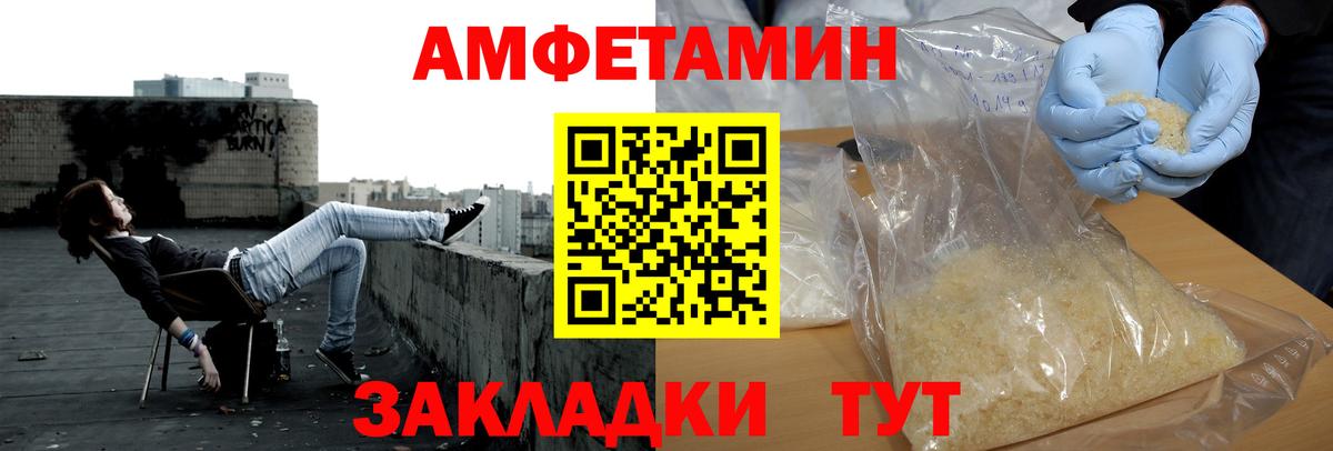 Метамфетамин Methamphetamine  Вход с VPN  Заволжье 