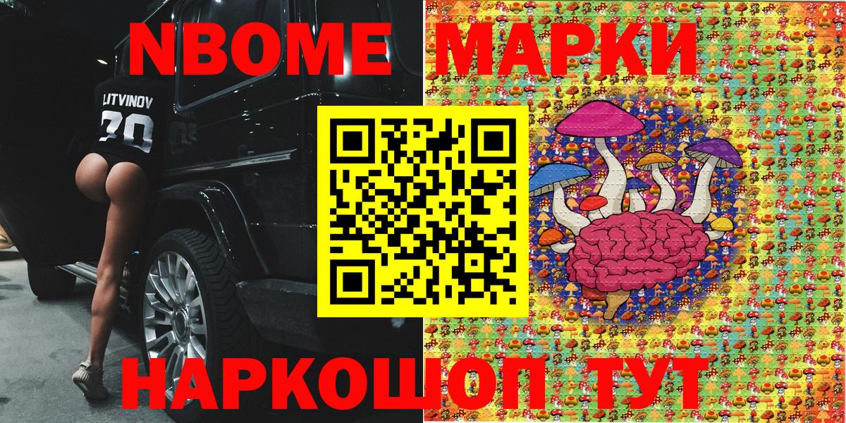 Марки 25I-NBOMe 1500мкг  Вход с VPN  купить  цена  Заволжье  Марки 25I-NBOMe 1500мкг 