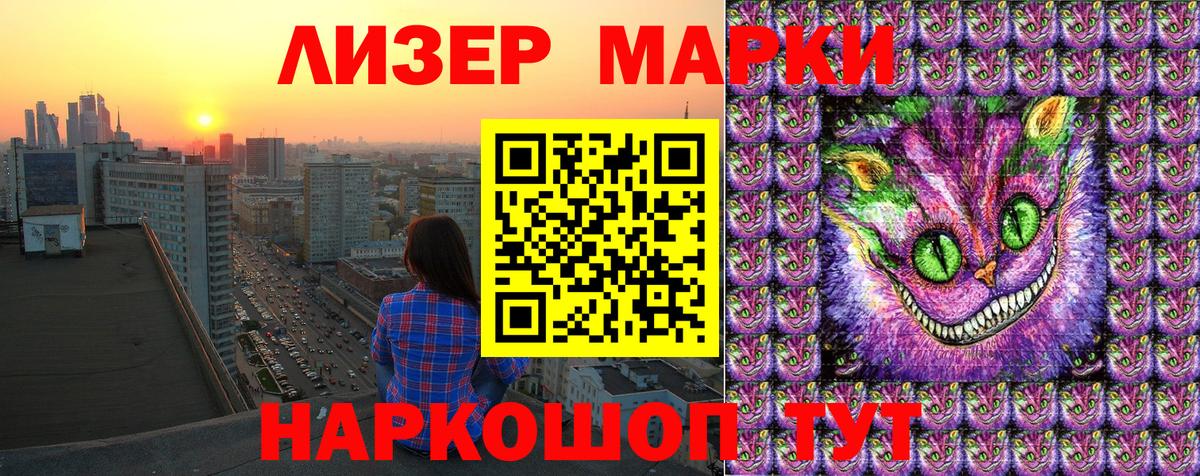 Марки NBOMe 1500мкг Заволжье