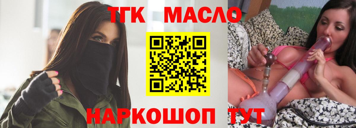 Заволжье  ТГК THC oil  где найти   Вход с VPN  ТГК вейп с тгк 